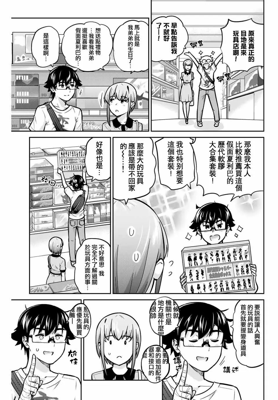 第43话