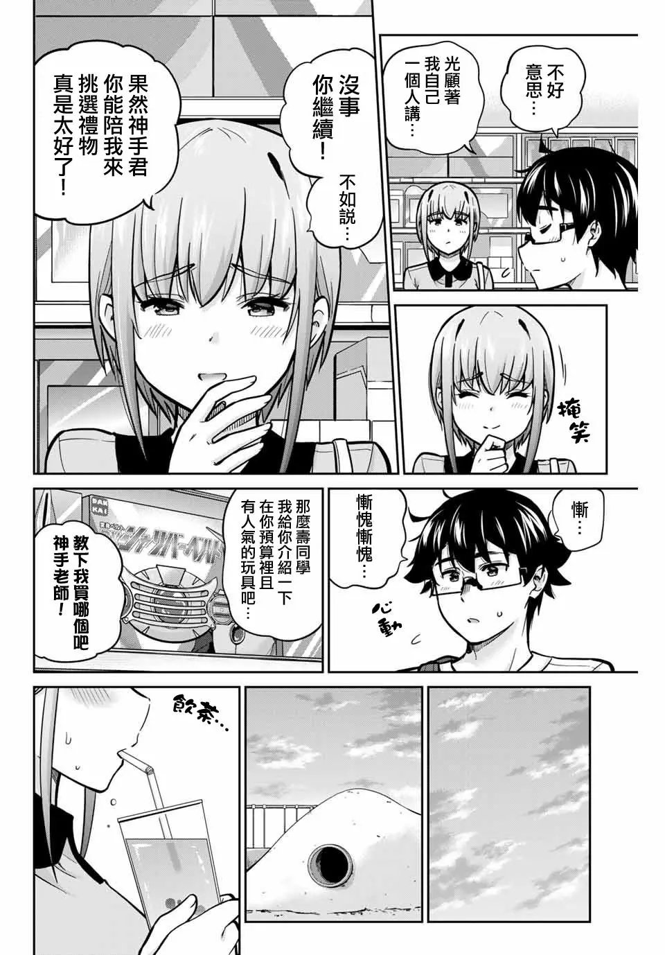 第43话