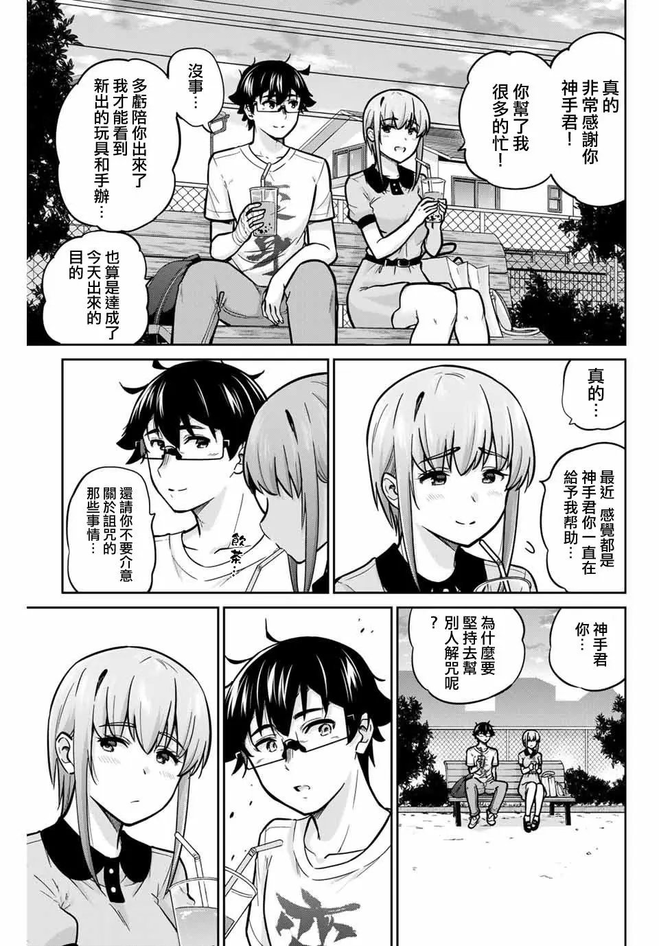 第43话