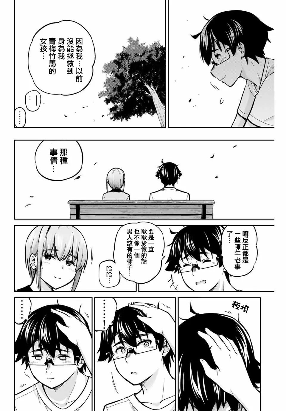 第43话