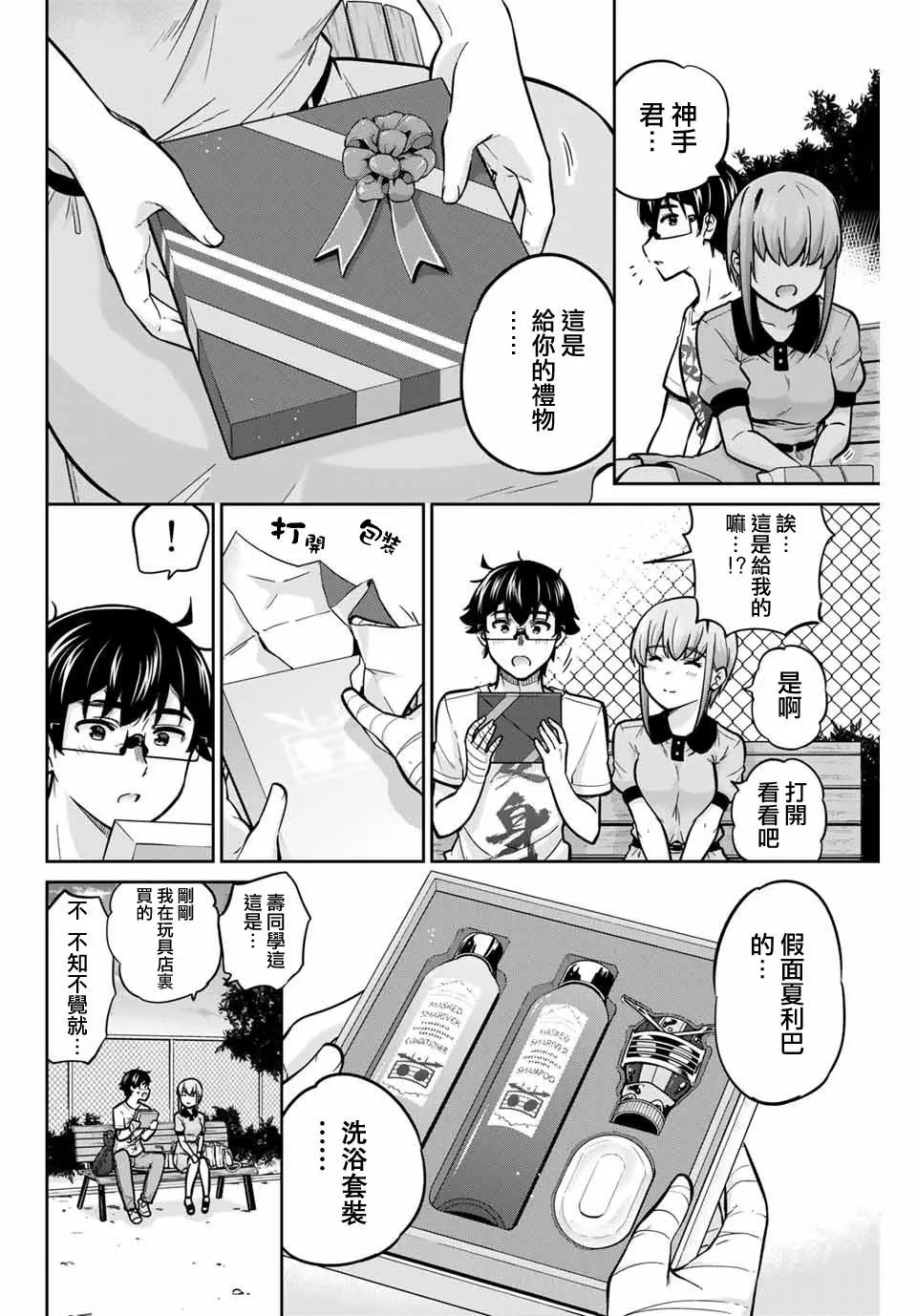 第43话