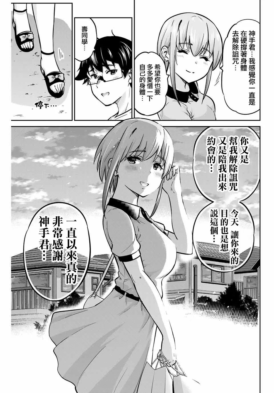 第43话