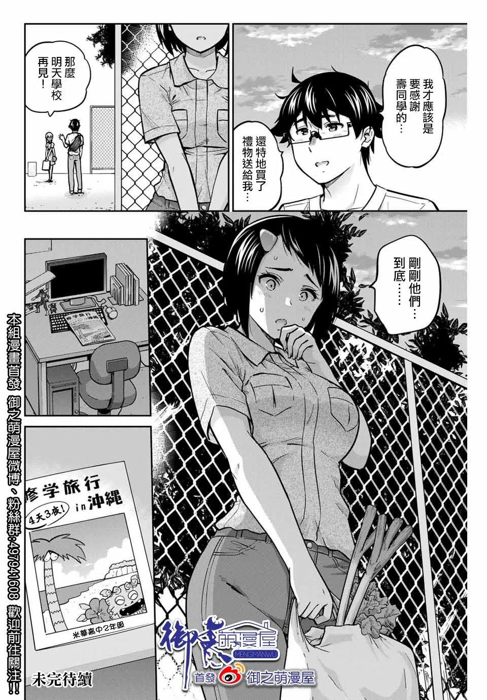 第43话
