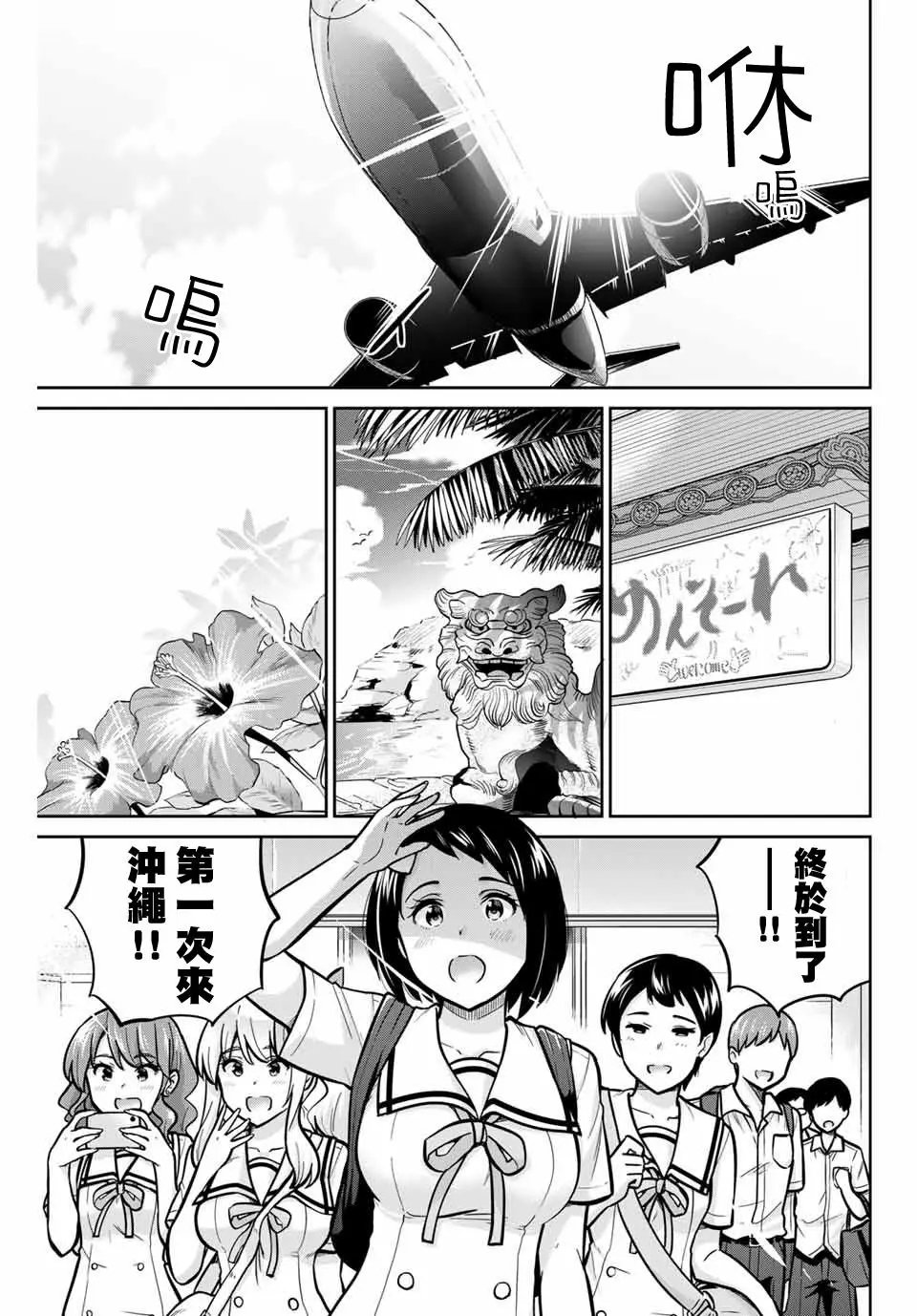 第44话