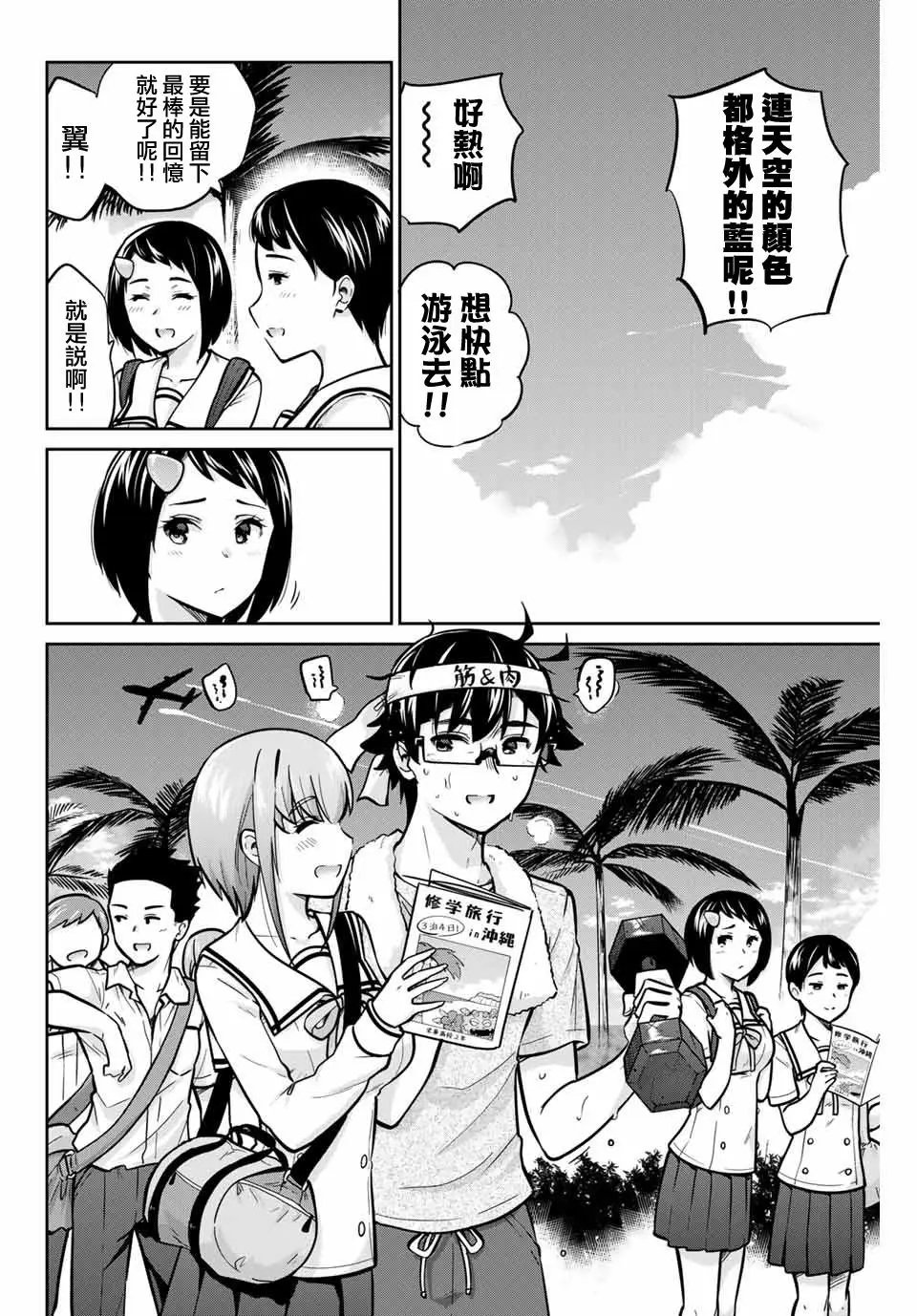 第44话