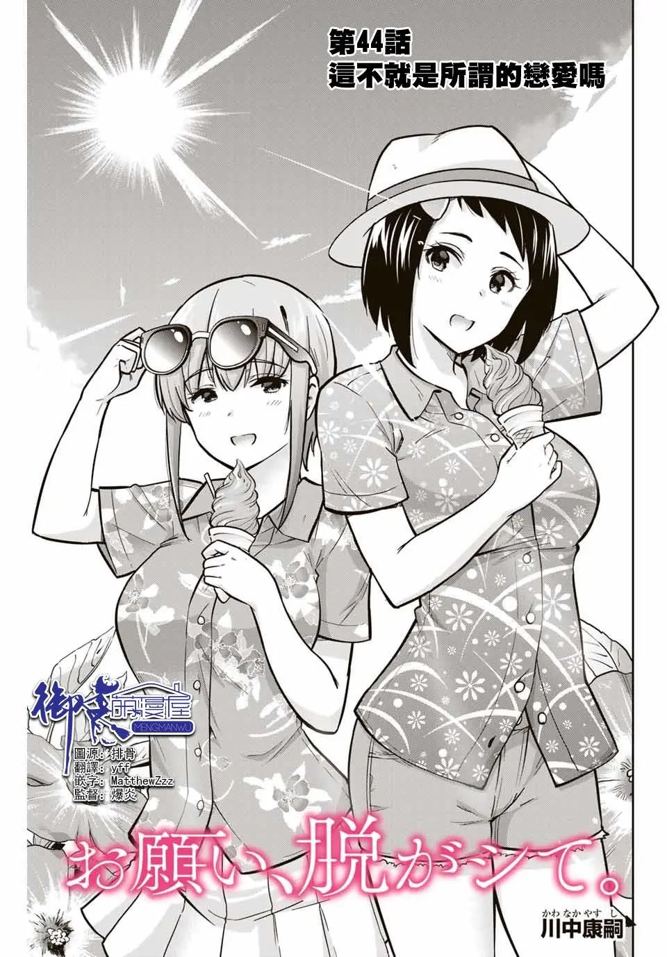 第44话