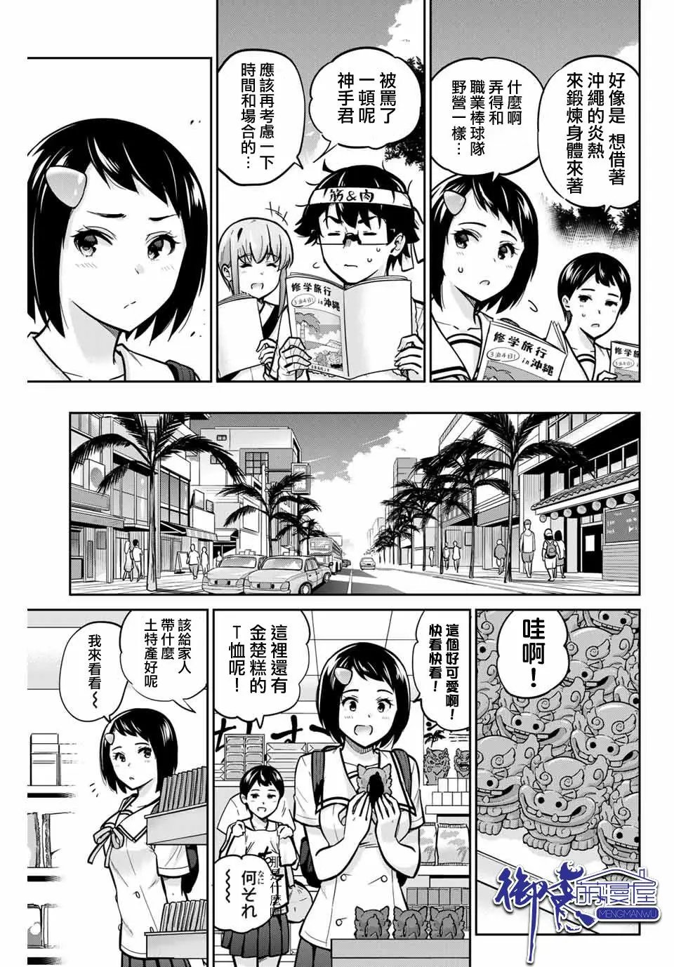 第44话