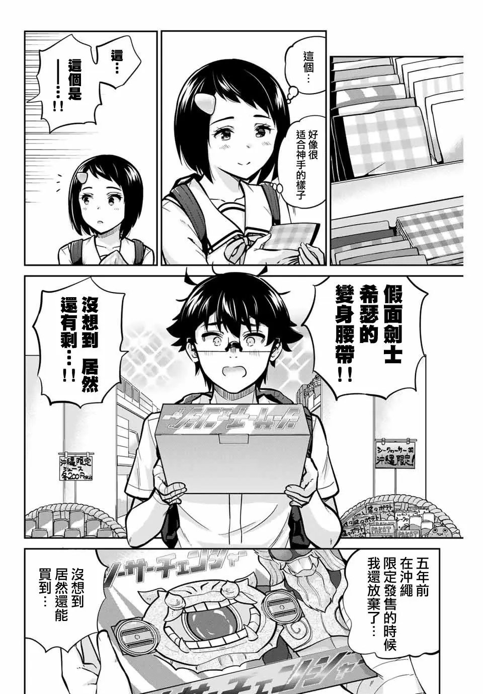 第44话
