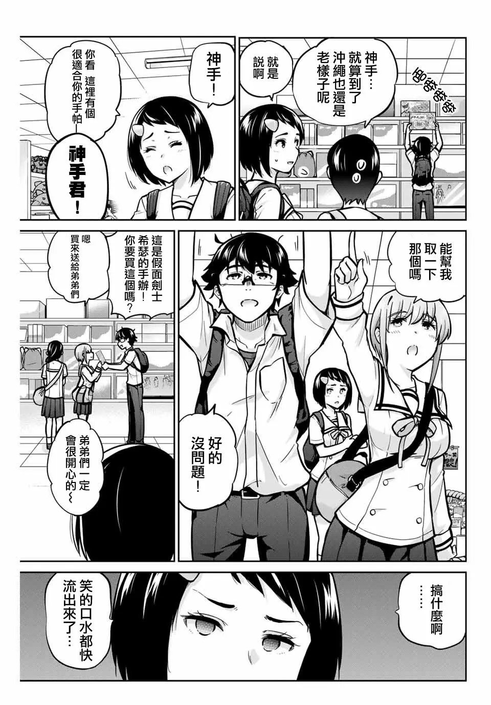 第44话
