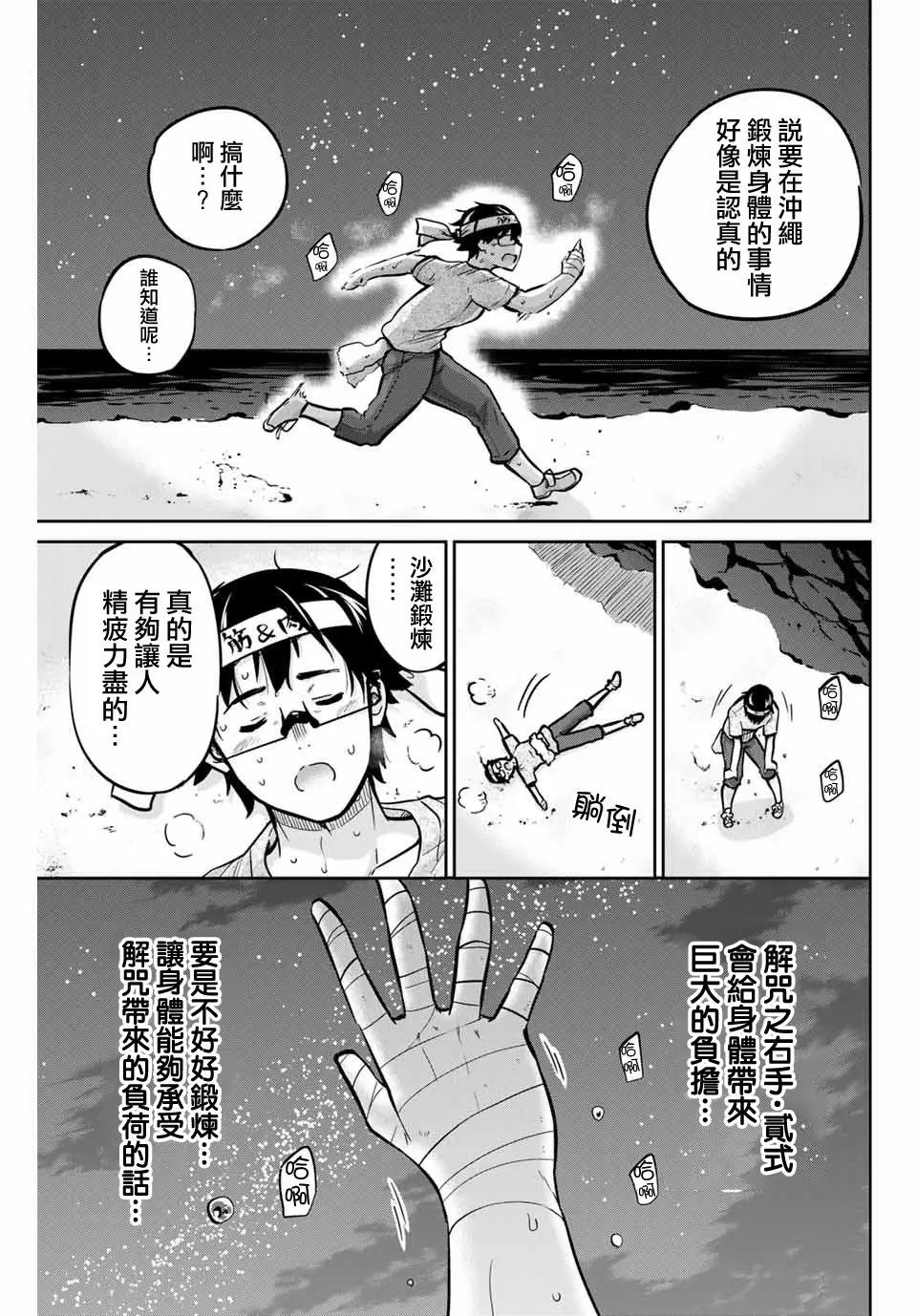 第44话