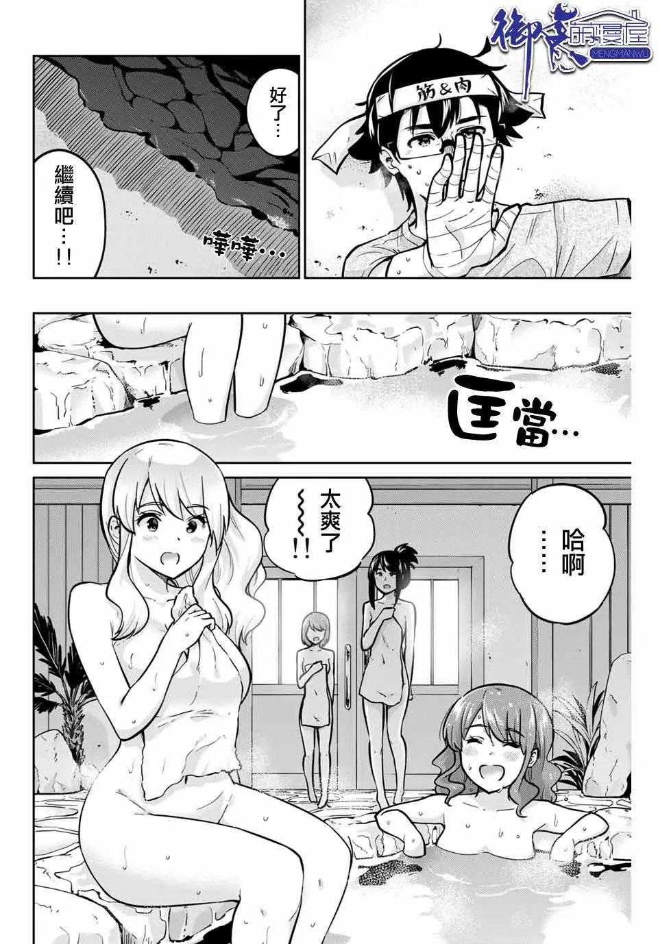 第44话