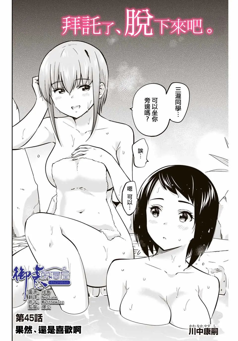 第45话