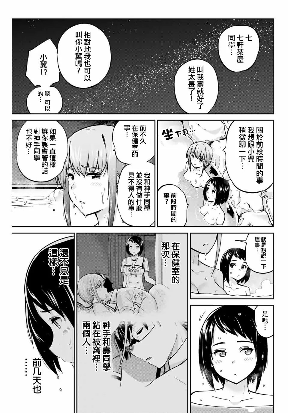 第45话