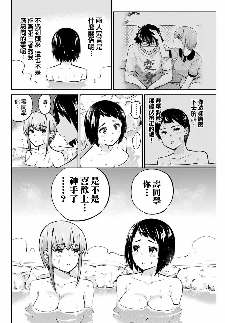 第45话