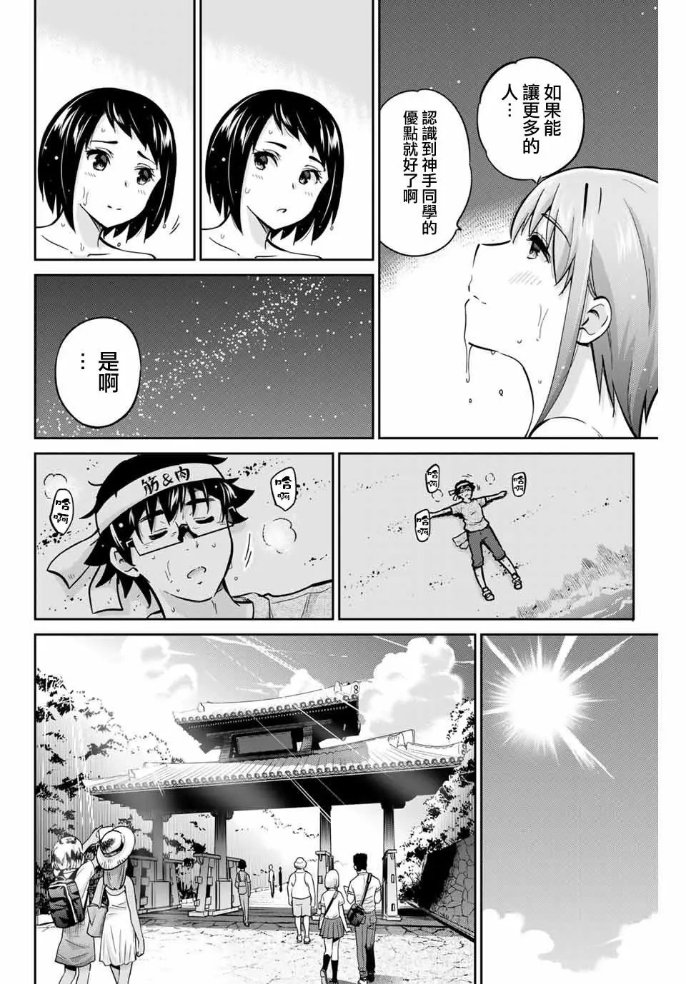 第45话