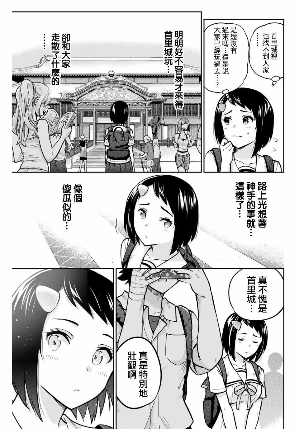 第45话