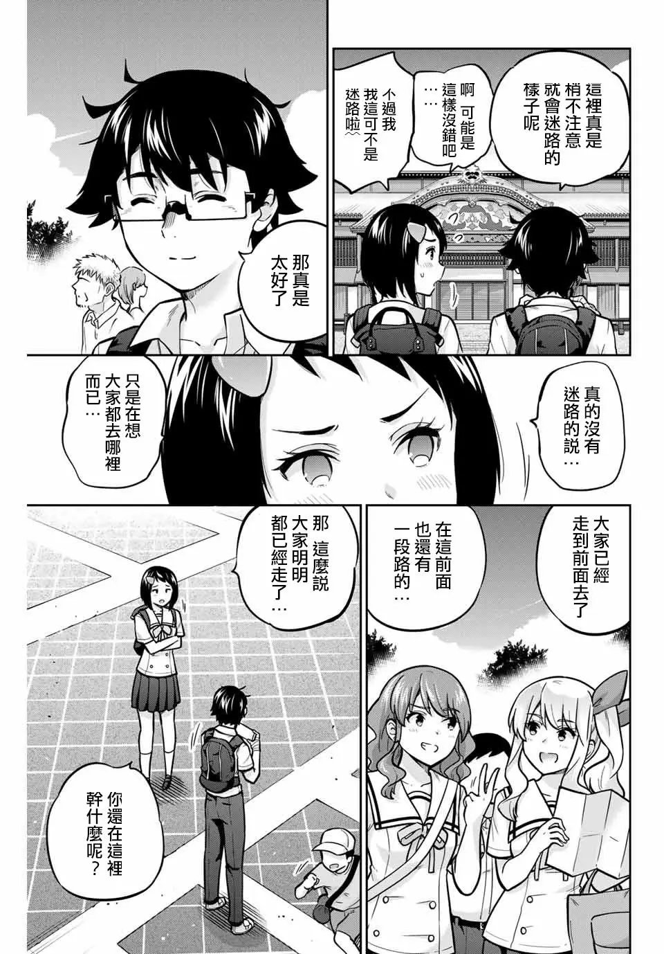 第45话