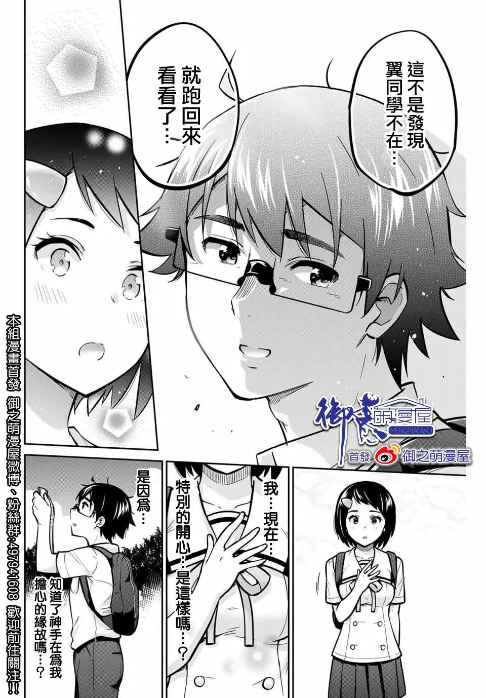 第45话