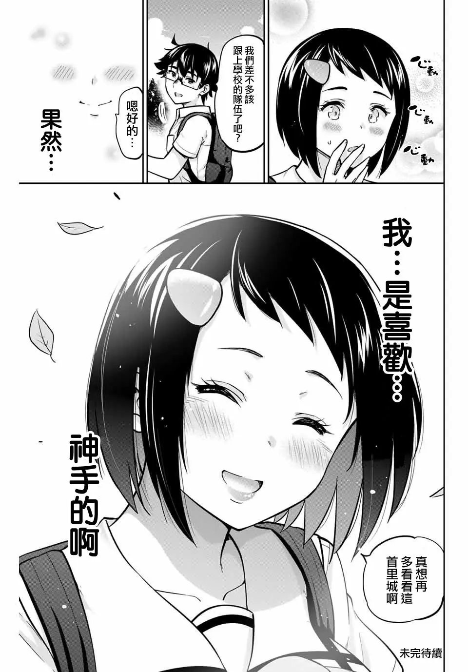 第45话