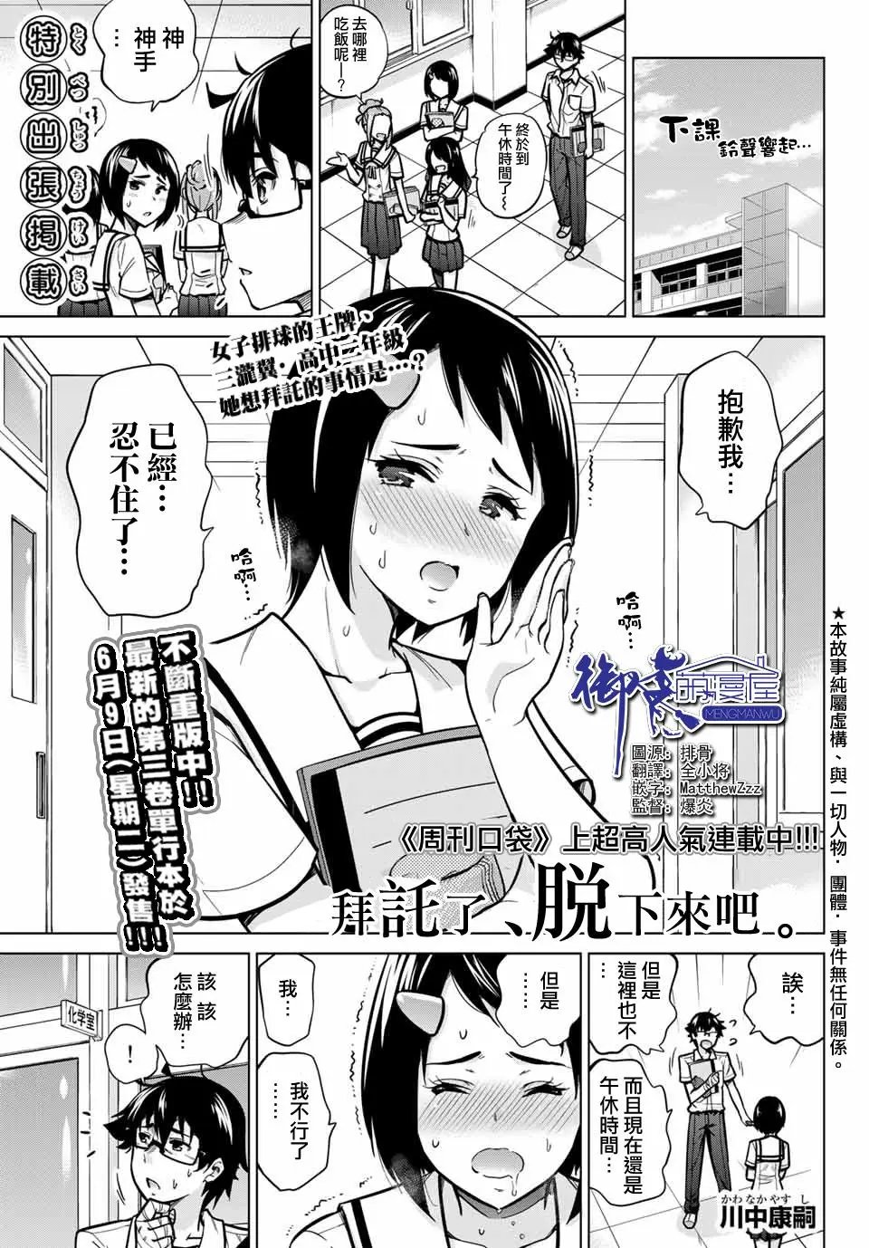 第45.5话