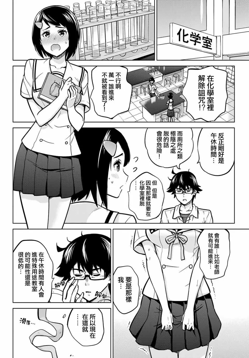 第45.5话