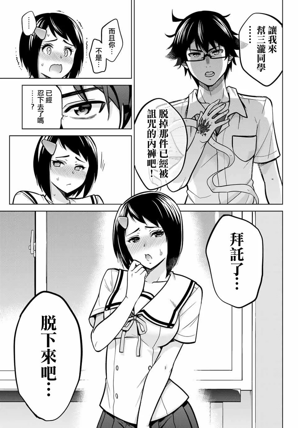 第45.5话