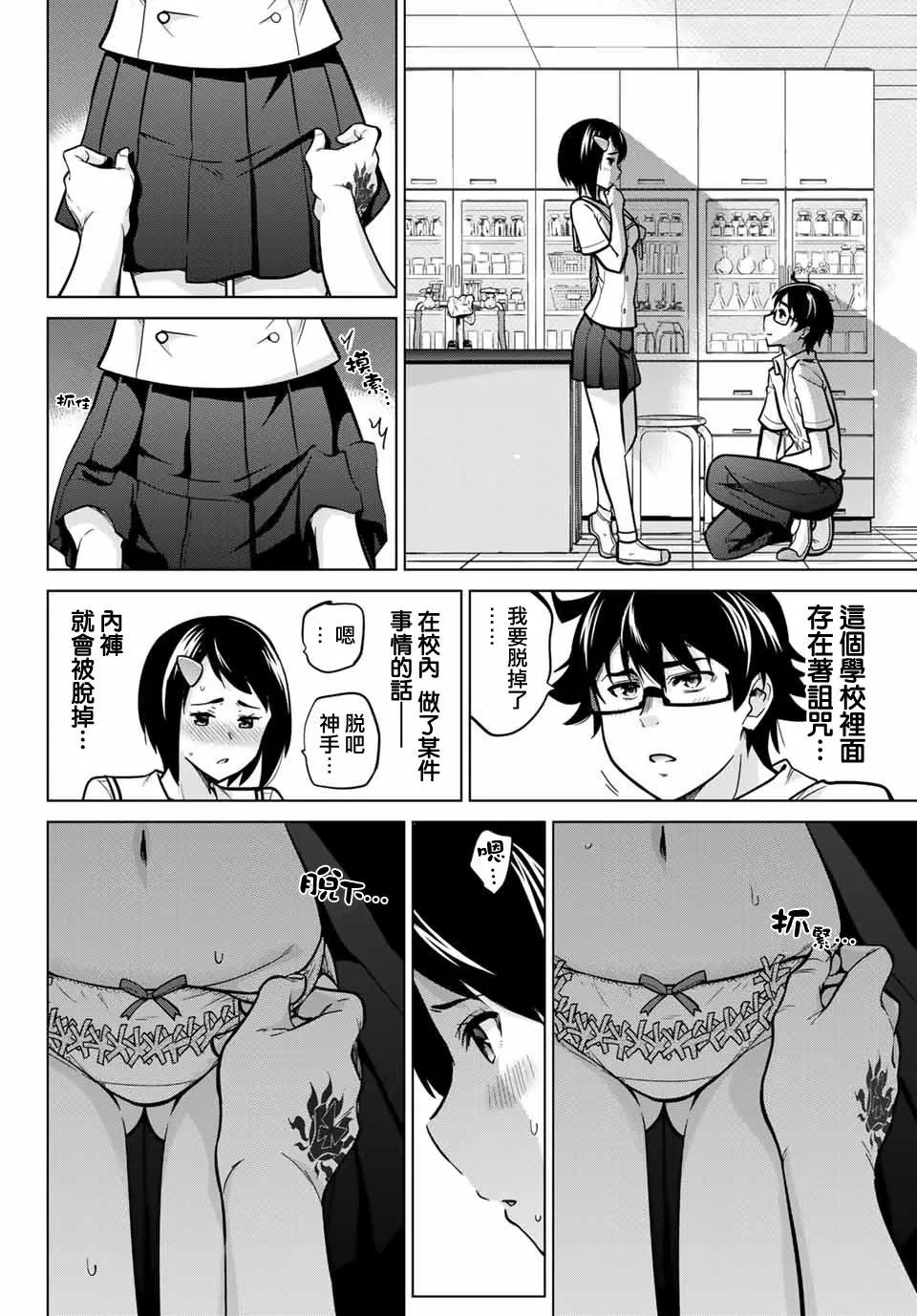 第45.5话
