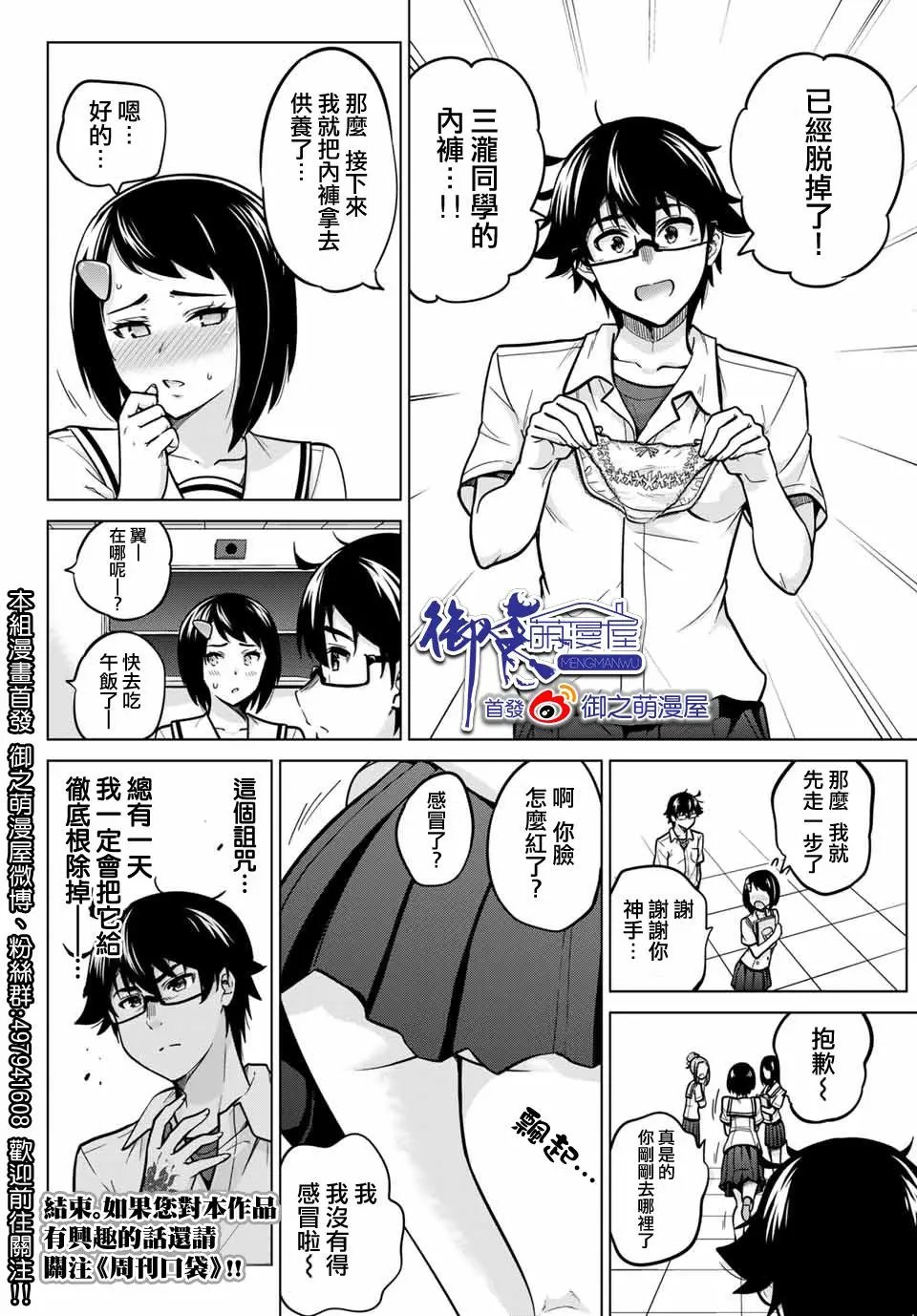 第45.5话