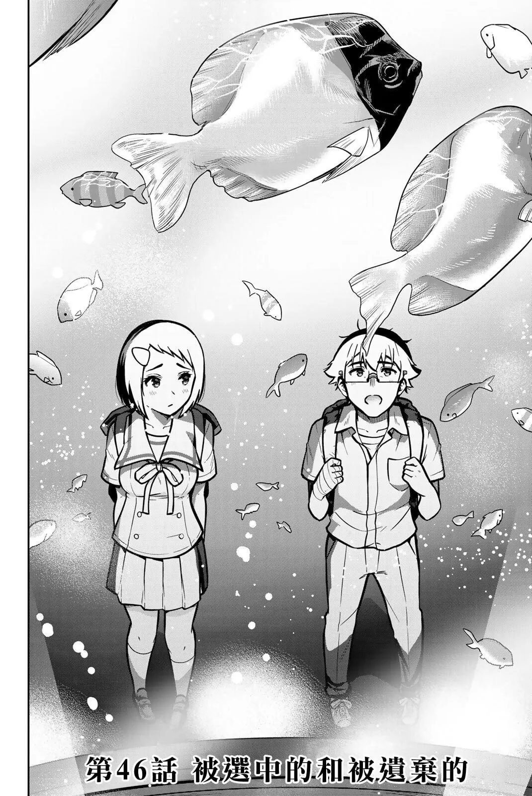 第46话