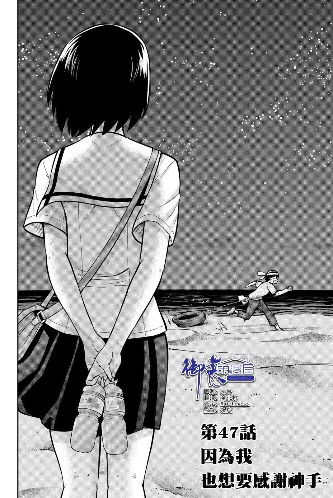 第47话