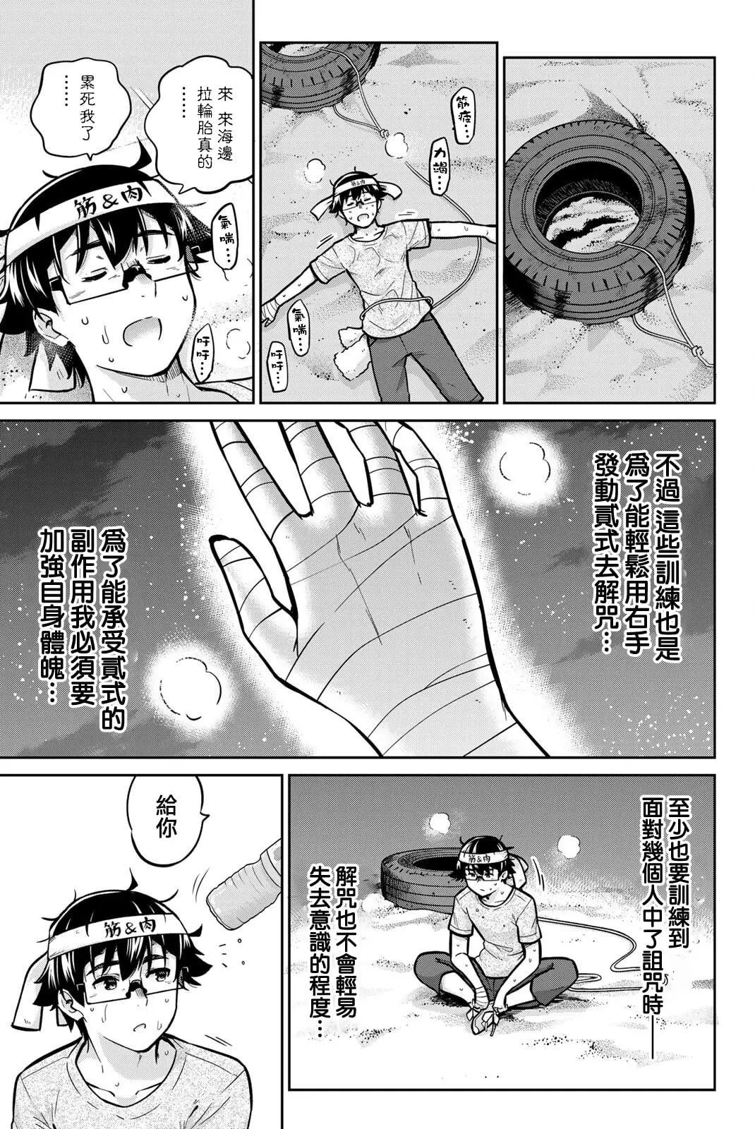 第47话