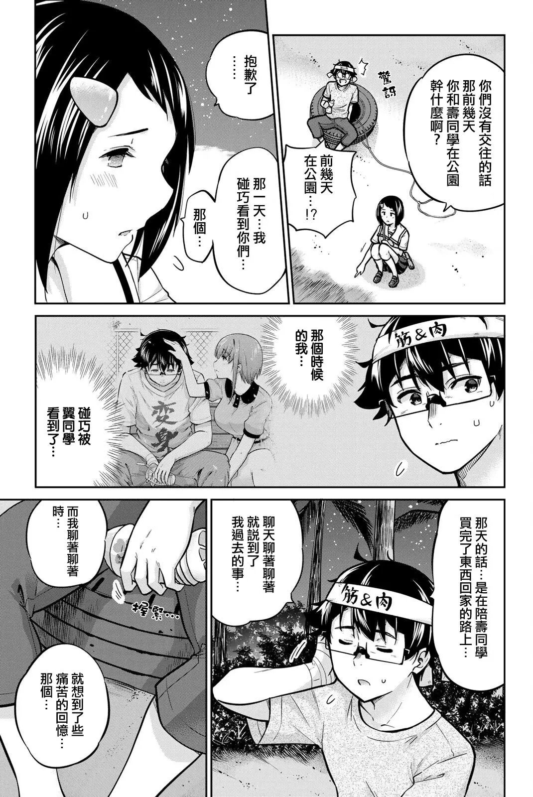 第47话
