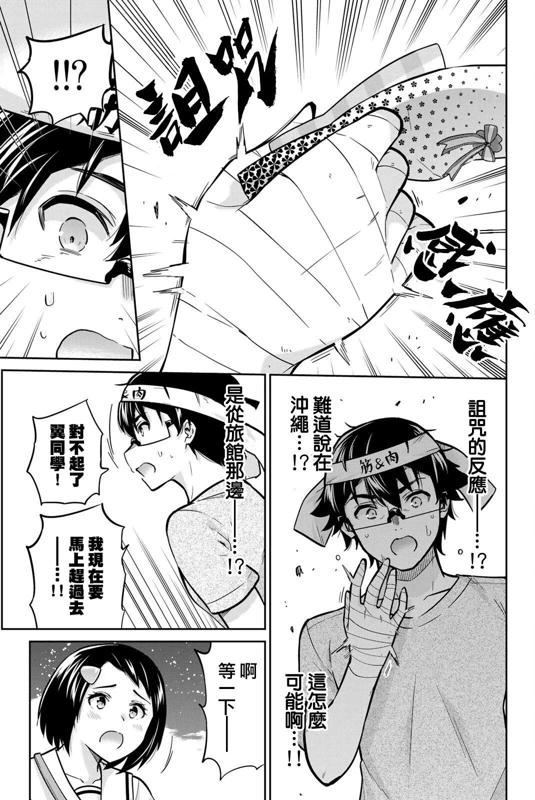 第47话