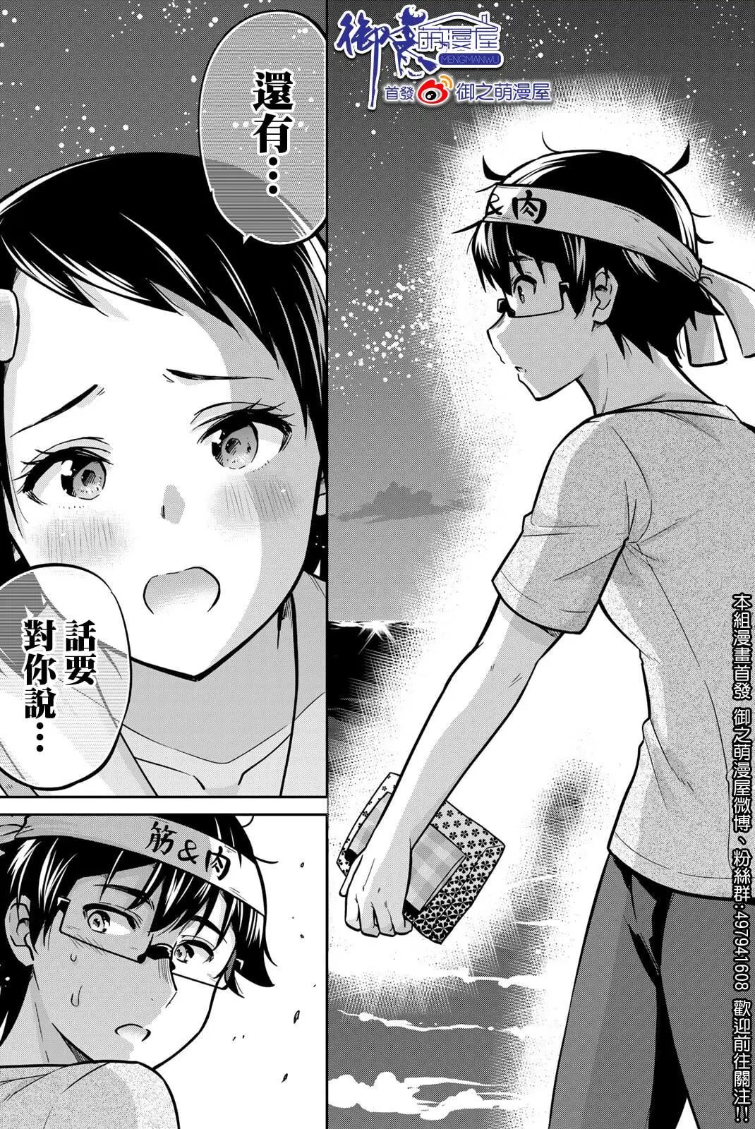 第47话