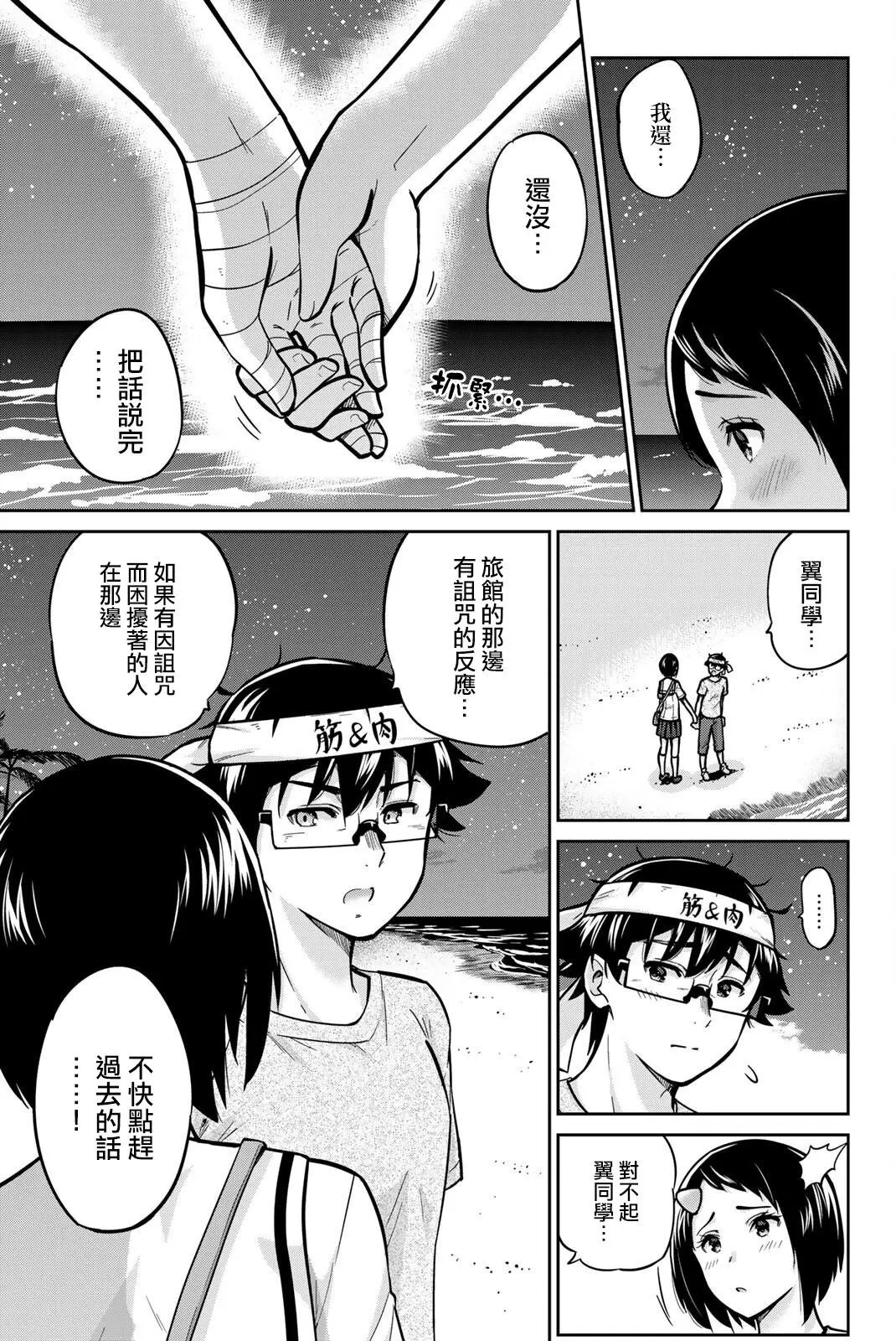 第48话