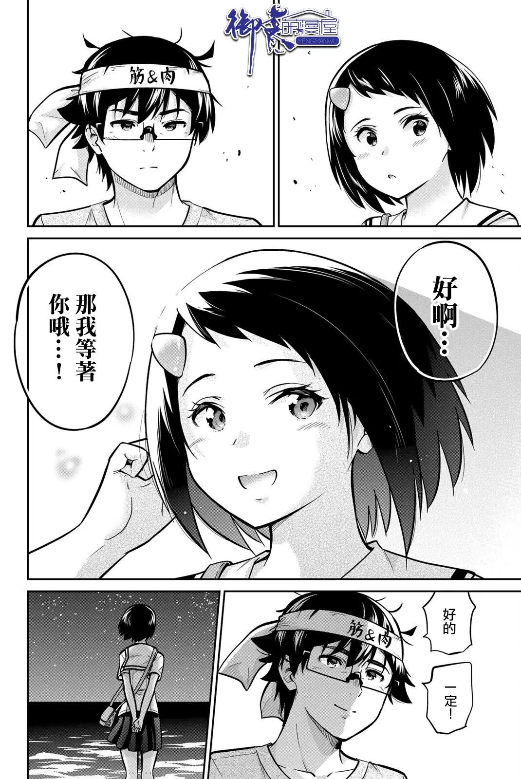 第48话