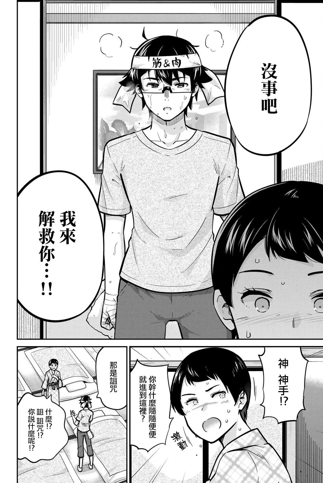第48话