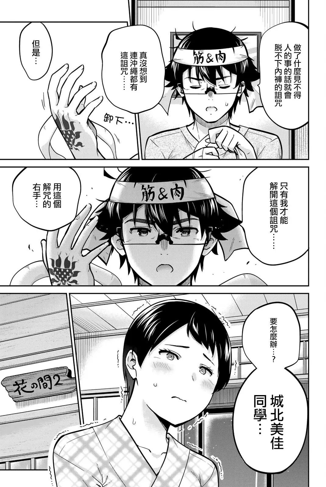 第48话
