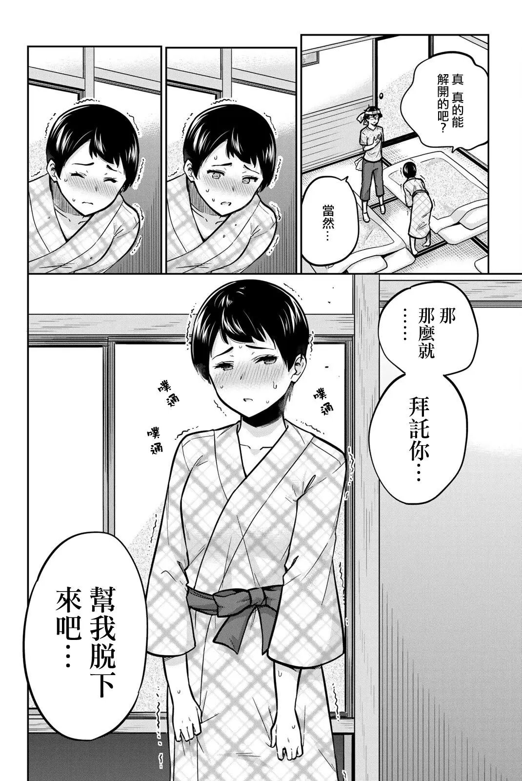 第48话