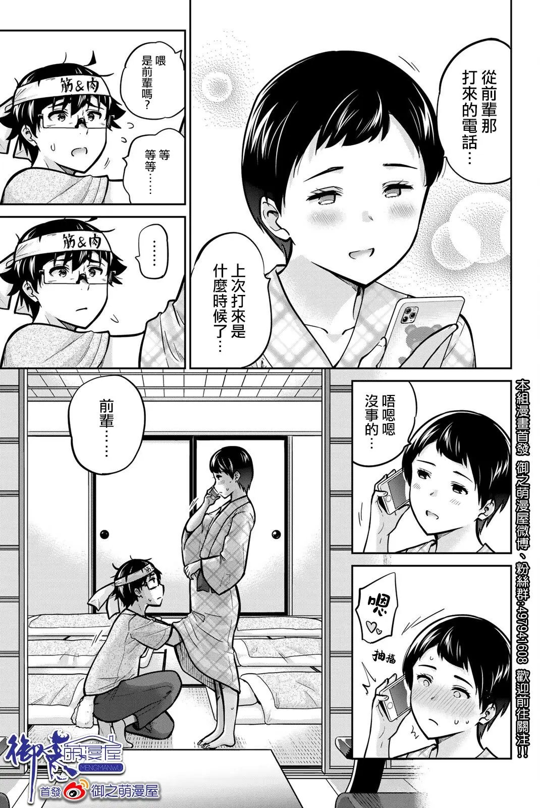 第48话
