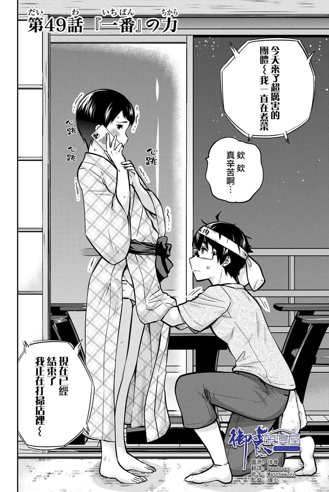 第49话