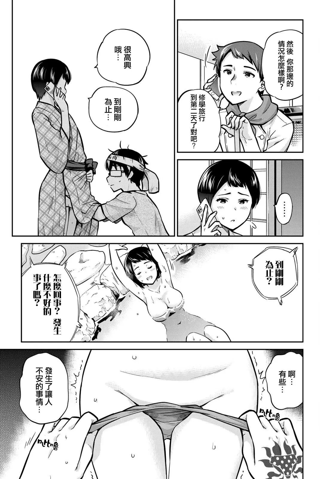 第49话