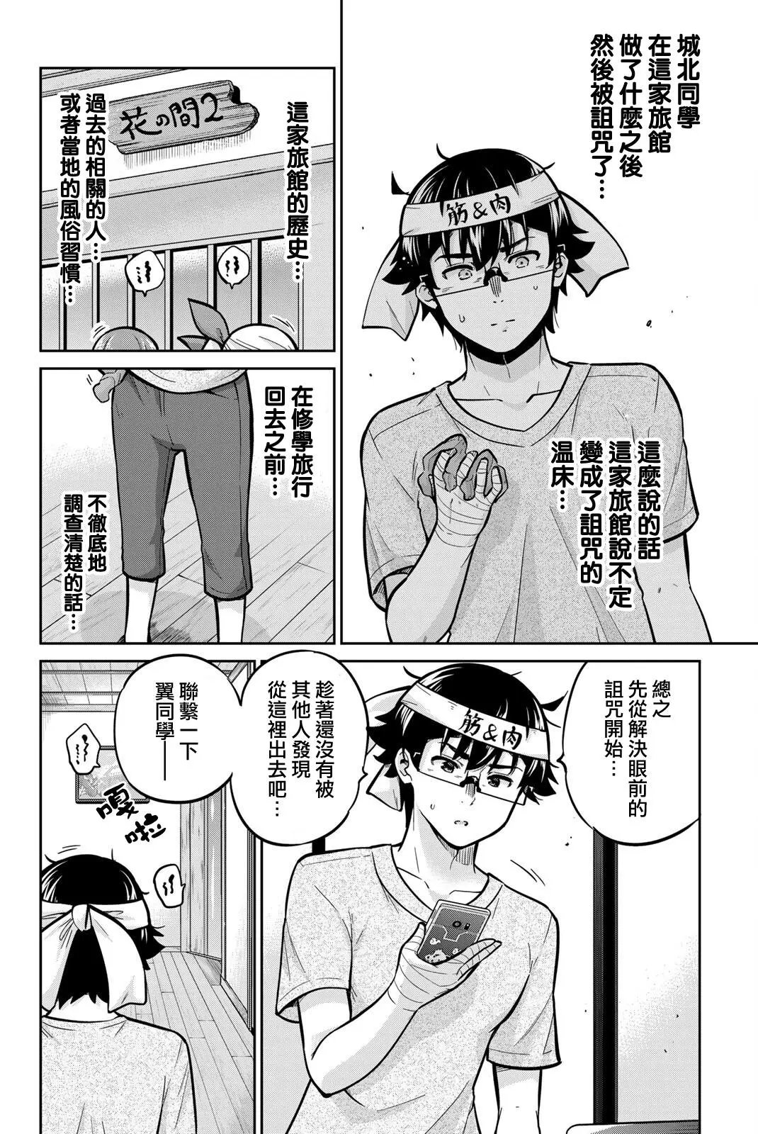 第49话