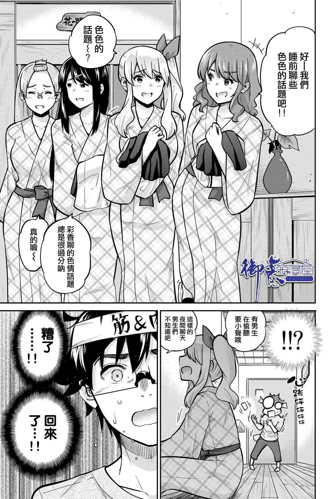 第49话