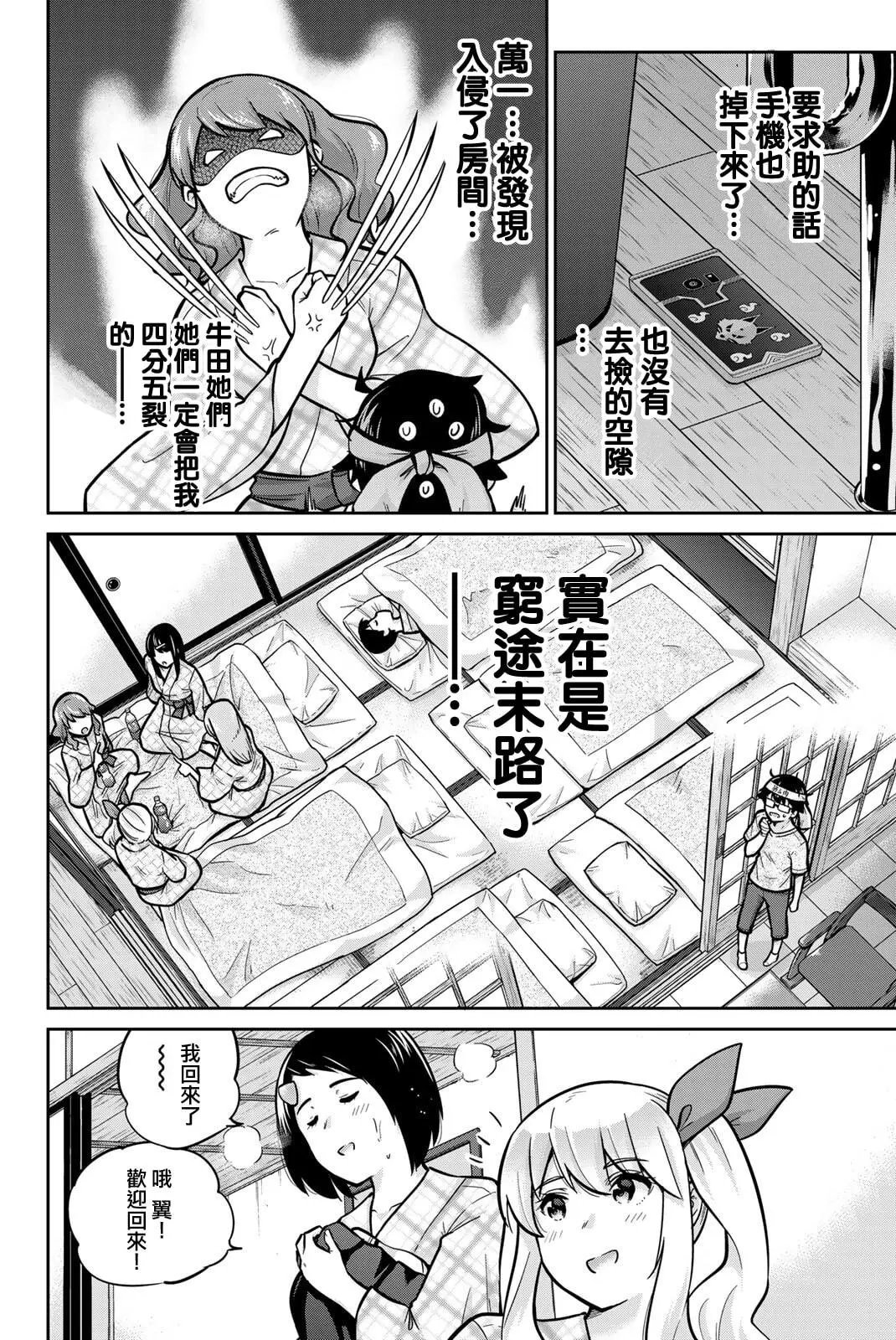 第49话