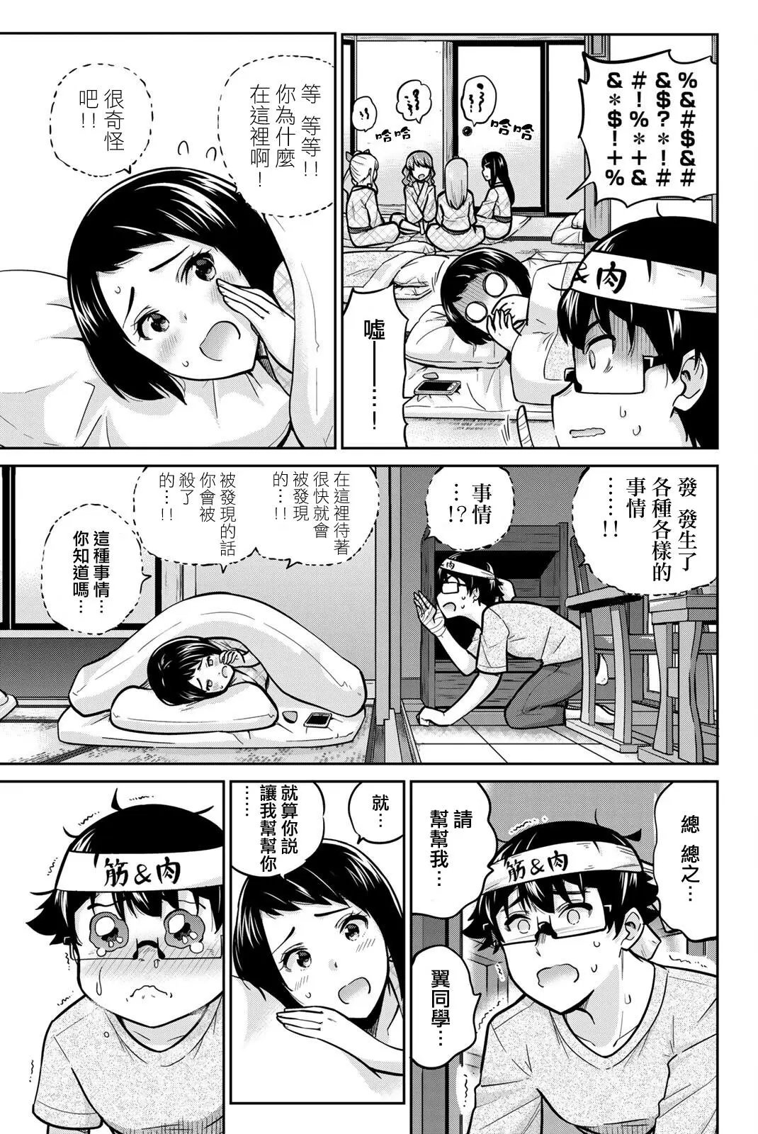 第49话