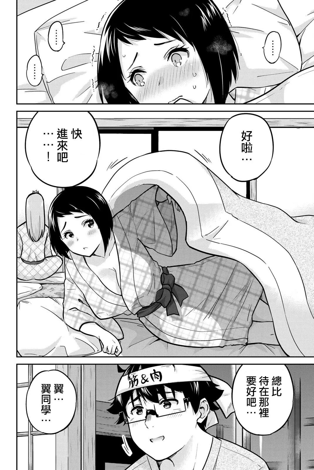 第49话