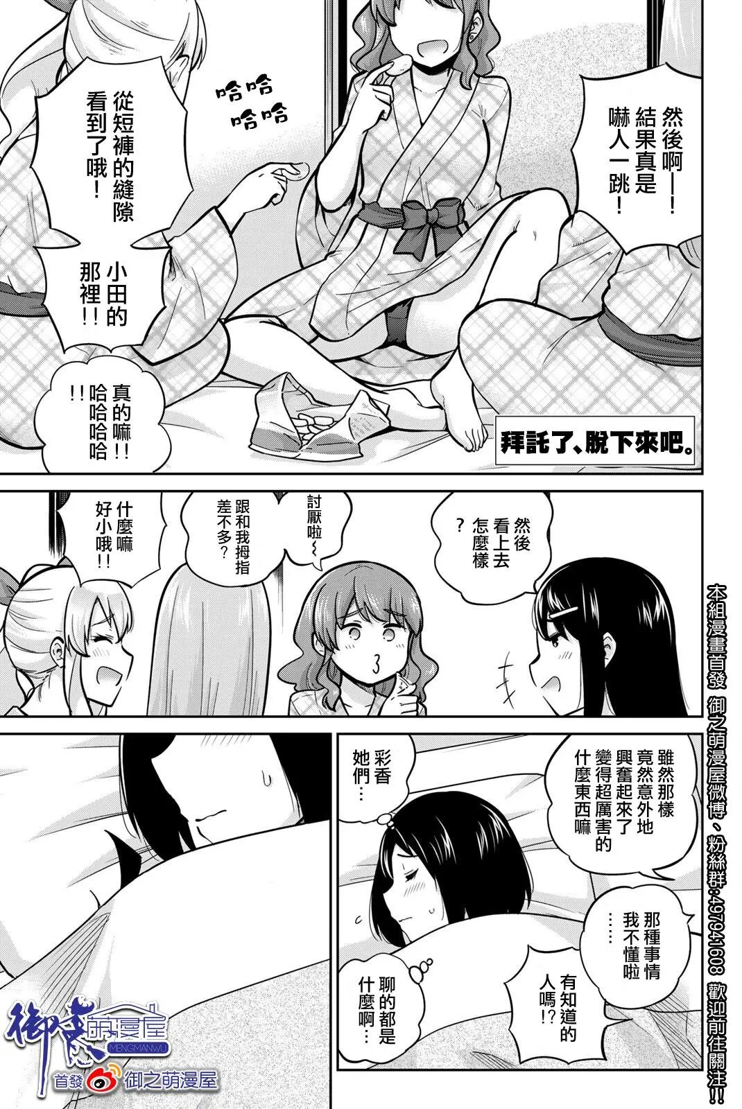 第49话