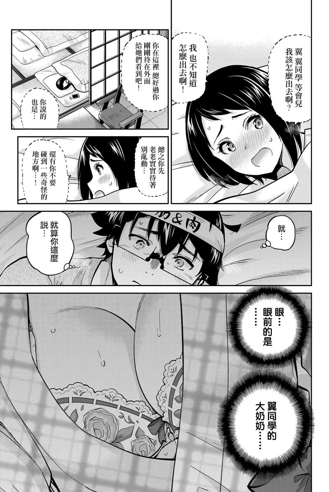 第50话