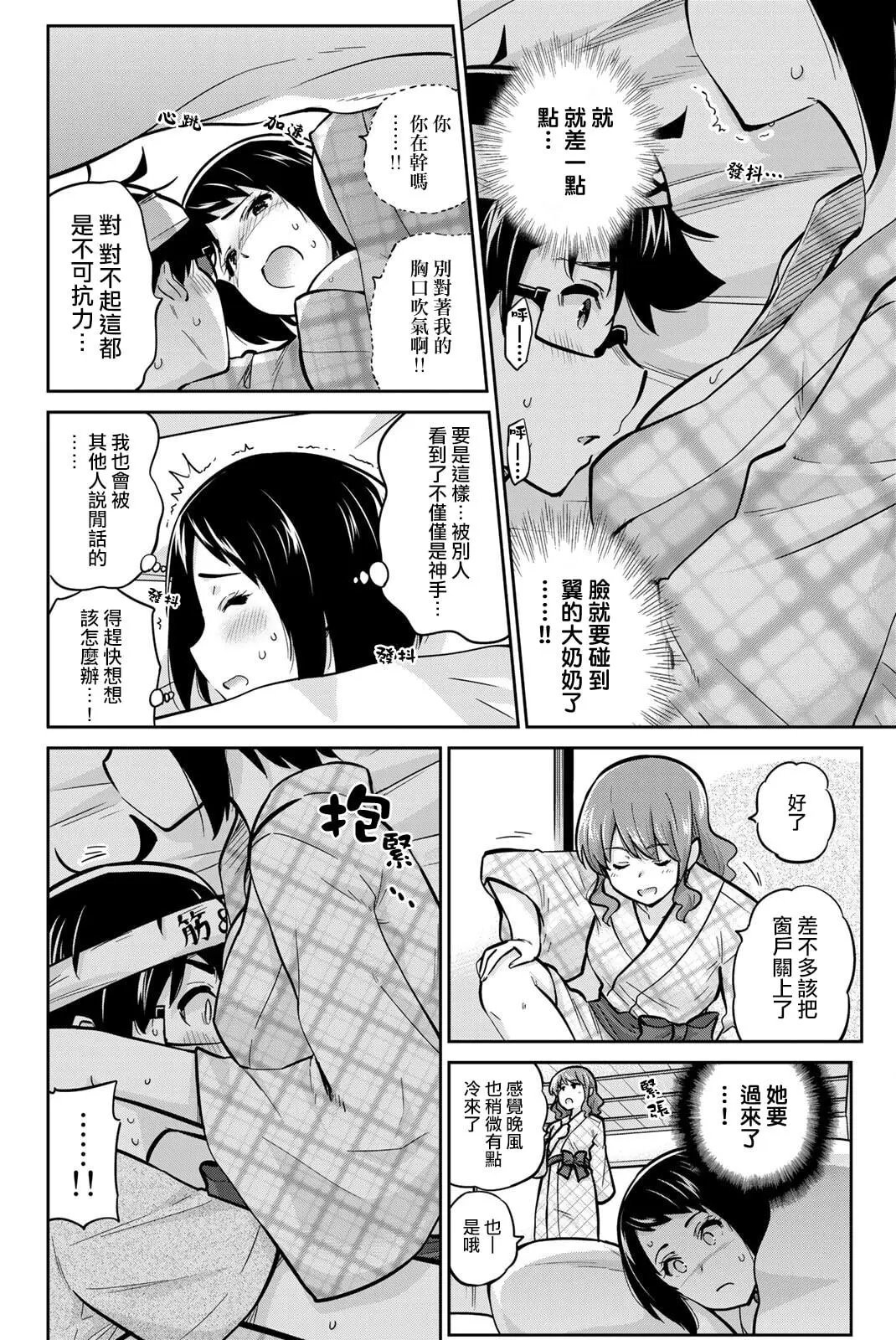 第50话